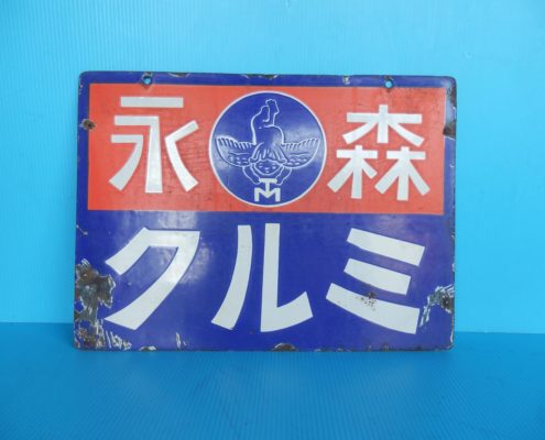 森永のホーロー看板