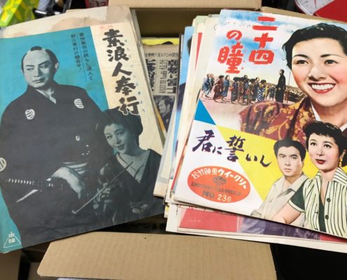 24の瞳などのパンフレット