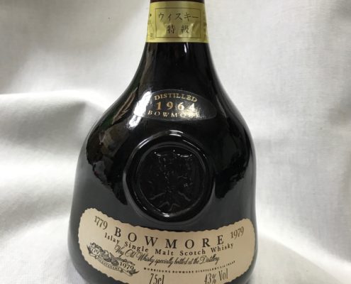 スコッチウィスキー【ボウモア1964・バイセンテナリー】